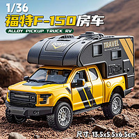 中精质造 1:36福特猛禽皮卡F-150房车 合金模型￥7.90 比上一次爆料降低 ￥2