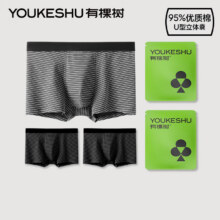 27日20点：有棵树 男士内裤3条  L95%优质棉 U型立体囊【条纹款]黑色+黑色+碳灰29.90元  包邮（限时2小时）