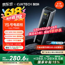 酷态科 PB200U 15号超级电能柱 移动电源 20000mAh 210w262.87元