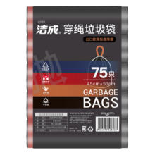 洁成抽绳垃圾袋厨余家用加厚自动收口45*50cm 【加厚款】抽绳50cm*45cm*150只19.9元