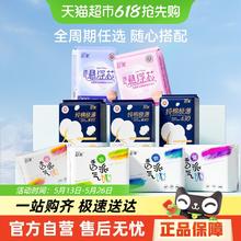 舒莱 全系列任选 9件 0最高得216片卫生巾3.8元