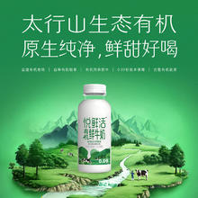 悦鲜活 鲜牛奶有机450ml*4瓶+260ml*7瓶48.62元