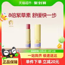 兔头妈妈 兔头×哪吒 婴儿紫草膏 2g 儿童宝宝舒缓肌肤蚊虫叮咬痒包紫草膏1.9元