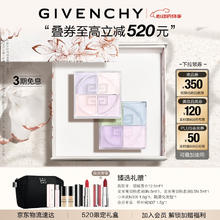 GIVENCHY 纪梵希 四宫格散粉1号+0号礼盒定妆粉 生日520情人节礼物券后542.87元