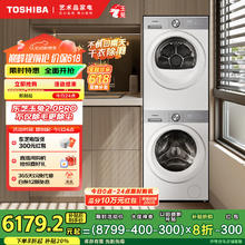 东芝 玉兔2.0 PRO系列 DG-10T18B+DH-10T18B 热泵式洗烘套装 梨川白券后4491.36元