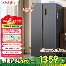 华凌 HR-589WKP 对开门冰箱 双变频一级能效风冷无霜PT净味超薄券后1146.07元