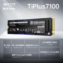 致态 TiPlus7100 固态硬盘 NVMe M.2接口 2TB（PCI-E4.0）780.56元