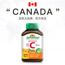 Jamieson 健美生 限时 快！：健美生 维生素C咀嚼片 橙味 120粒券后36.47元