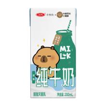 三元 小方白 脱脂纯牛奶24盒33.05元