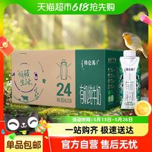特仑苏 Terunsu 特仑苏 有机纯牛奶250ml*24礼盒装69.48元
