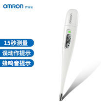欧姆龙 OMRON K30 电子体温计97.07元