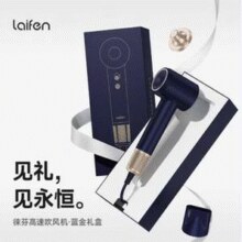 Laifen 徕芬 LF03 负离子不伤发 高速吹风机 蓝金礼盒款￥327.27 6.3折 比上一次爆料降低 ￥69.34