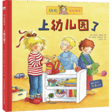 上幼儿园了 幼儿图书 早教书 儿童书籍27.3元 (券后省2)