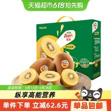 佳沛 阳光金果 奇异果 单果125-145g 12个59.87元