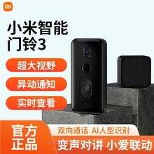 小米 Xiaomi 可视门铃3智能电子猫眼家用监控摄像头无线视频免打孔防撬187元