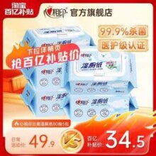 医护级认证，心相印 湿厕纸 80抽*5包34.5元包邮（6.9元/包）
