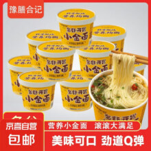 小金面非油炸 泡面 1桶0.68元