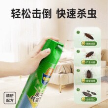 超威 杀虫气雾剂500mL*2罐￥9.50 1.9折