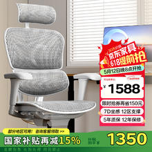 保友办公家具 金豪B 2代 人体工学电脑椅 银白色 美国网款券后1206.07元