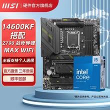 微星 I5 14600KF套搭微星Z790 TOMAHAWK MAX WIFI战斧导弹主板CPU套装2249.1元