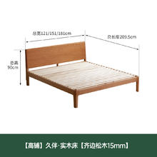 限广东：源氏木语 实木床 樱桃木 高铺 1.5*2m1443.83元