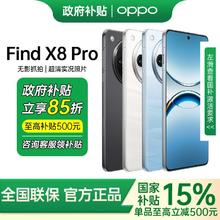OPPO Find X8 Pro 5G手机16+5123828元