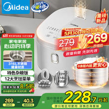 美的 电饭煲无涂层用0涂层4L不锈钢内胆2-8人电饭锅RE476S151.85元