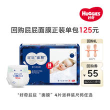好奇 屁屁“面膜”系列 拉拉裤4片7.9元
