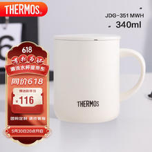 膳魔师 JDG-351 MWH 保温杯 340ml 奶白色25.22元