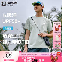 探路者 UPF50+ 户外速干T恤 TAJJBN81757 多色可选券后41.2元