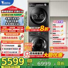 小天鹅 小乌梅2.0系列TG100M18T+TH100VH81MAX 热泵式洗烘套装 10KG3692.97元
