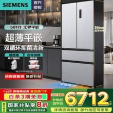 Siemens 西门子 超薄平嵌501升法式多开门电冰箱KF88E1761C新低6072.6元包邮