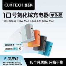 酷态科 10号 GaN三口充电器 120W 银滩白90.1元