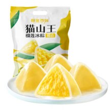 榴莲西施榴莲冰粽礼盒49.9元（需领券）