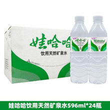 娃哈哈 饮用天然矿泉水 596ml*24瓶装整箱26.8元（需领券）