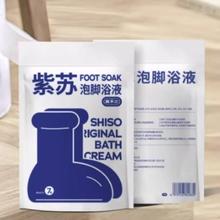 真不二 紫苏浴膏足浴包 7包