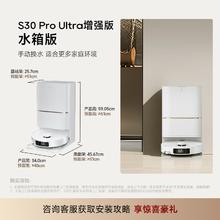 国家补贴：追觅 dreame S30 Pro Ultra 增强版 扫拖一体机 水箱版2251.65元（双重优惠）