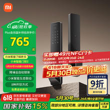 小米 Xiaomi XMZNMS02OD 智能门锁2 黑色657元