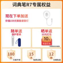 阿尔法蛋词典笔R7/R7 Pro中小学生英语点读笔翻译神器电子词典翻译扫描笔学习笔单词笔扫读笔 【词典笔R7】 16GB349元