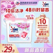 奥妙 乌木玫瑰香柔洗衣凝珠 70颗新低15.92元包邮（0.22元/颗）