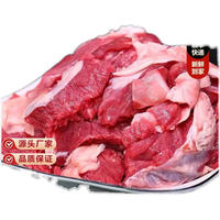 艾克拜尔 原切筋头巴脑生鲜牛肉 3斤￥49.00