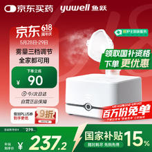 国家补贴：鱼跃 405C 雾化器279元