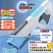 值选：活石 电动水枪戏水玩具 高压全自动吸水 配护目镜科技（白 ）券后32.9元