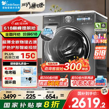 小天鹅 限时1小时:小天鹅洗衣机全自动滚筒10KG小乌梅sc83超微净泡水魔方变频超薄全嵌洗脱/烘一体智能投放券后1302元