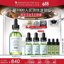 SKINCEUTICALS 修丽可 色修精华 植萃舒缓修复精华露 55ml（赠57ml）745.02元