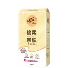 清风 悬挂式抽纸 250抽*10提整箱29.9元