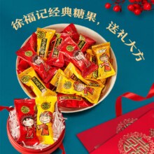 PLUS会员、需首购：徐福记 酥心糖 1000g/袋 约100颗返卡后7.19元（12.19元+返卡5元）