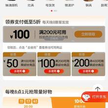 促销活动：京东 厨房好物会场 新增100-50 /200-100/400-200五折优惠券需要可领
