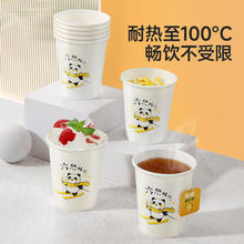 美丽雅 加厚防烫纸杯 210ML 100只3.55元