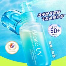 碧柔 水膜沁感防晒水喷雾 SPF50+ PA+++ 60ml券后57.8元